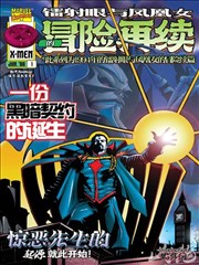回复者术士重启人生外传